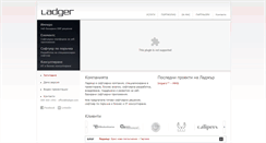 Desktop Screenshot of ladger.com